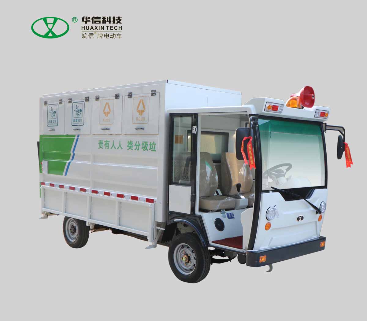 ?城潔移動(dòng)垃圾分類(lèi)投放站（踏板式）