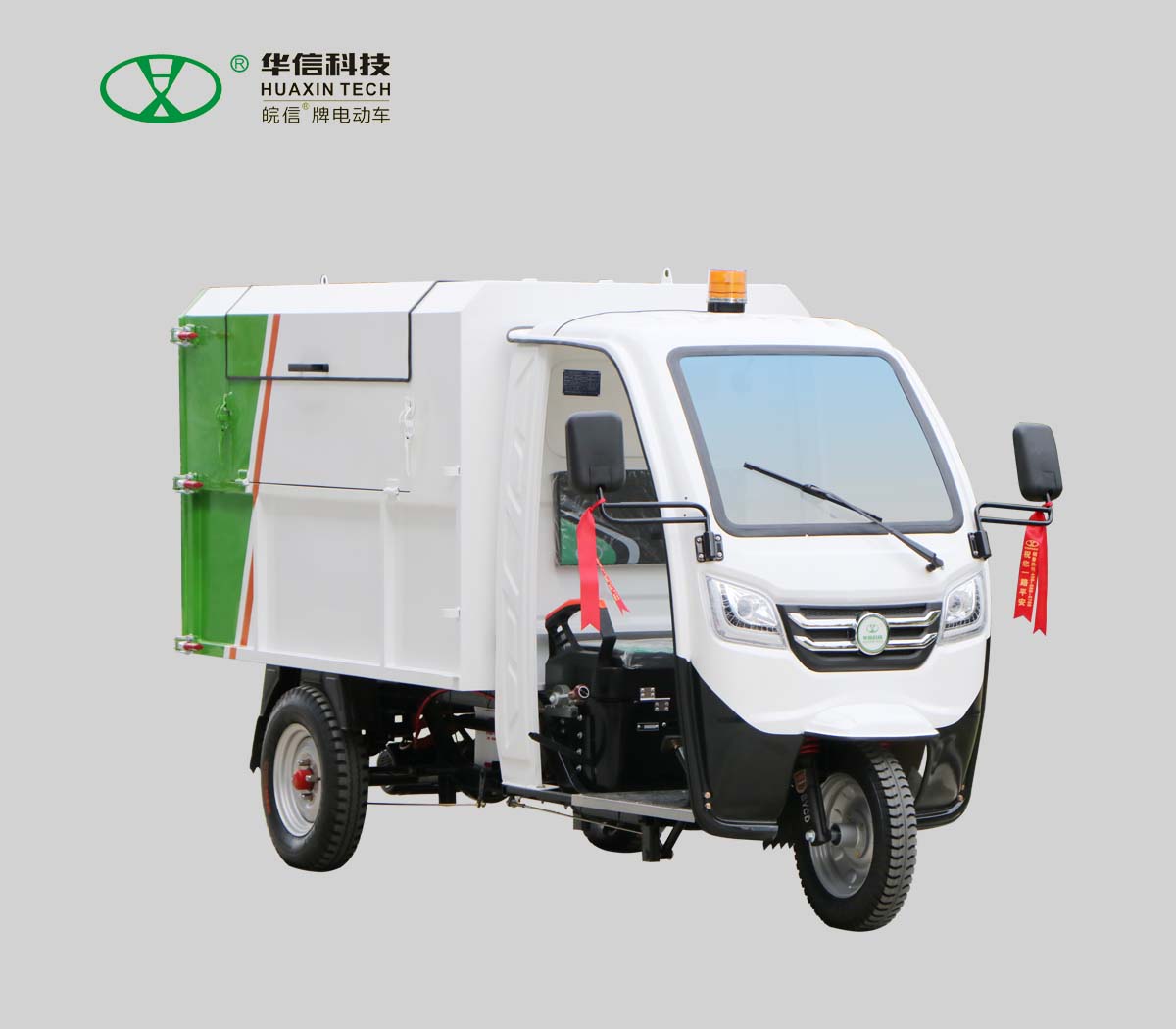 城秀三輪垃圾中轉車