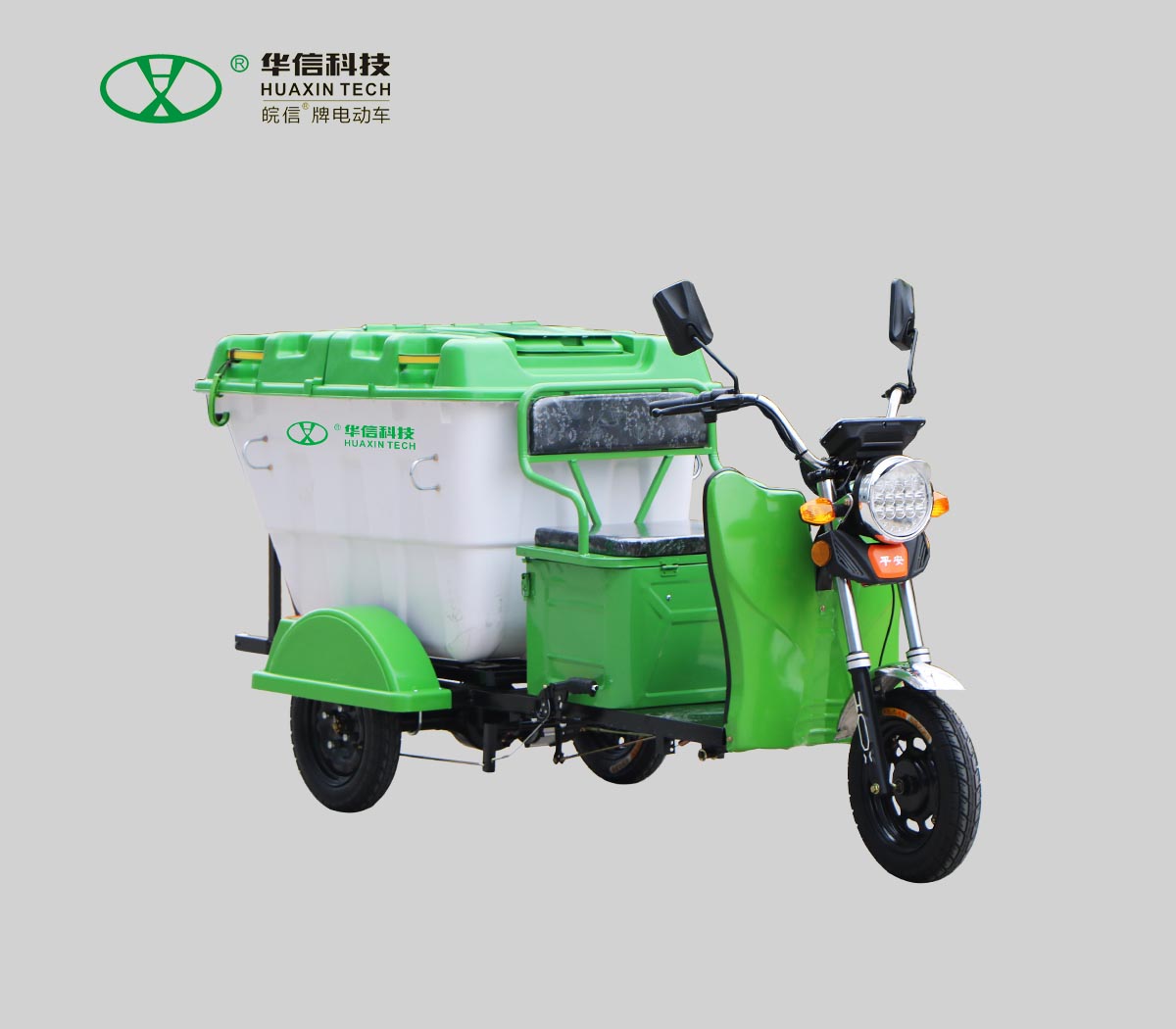 電動三輪保潔車