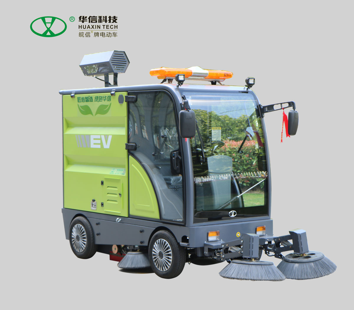 城潔四輪掃地機